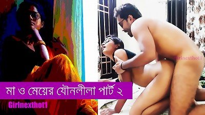 StepMother and  Stepdaughter hookup joy part two - Bengali panu story