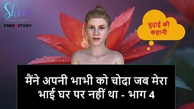 Hindi Audio sex Story - I nailed my Bhabhi while my step brother is not in home - Part four